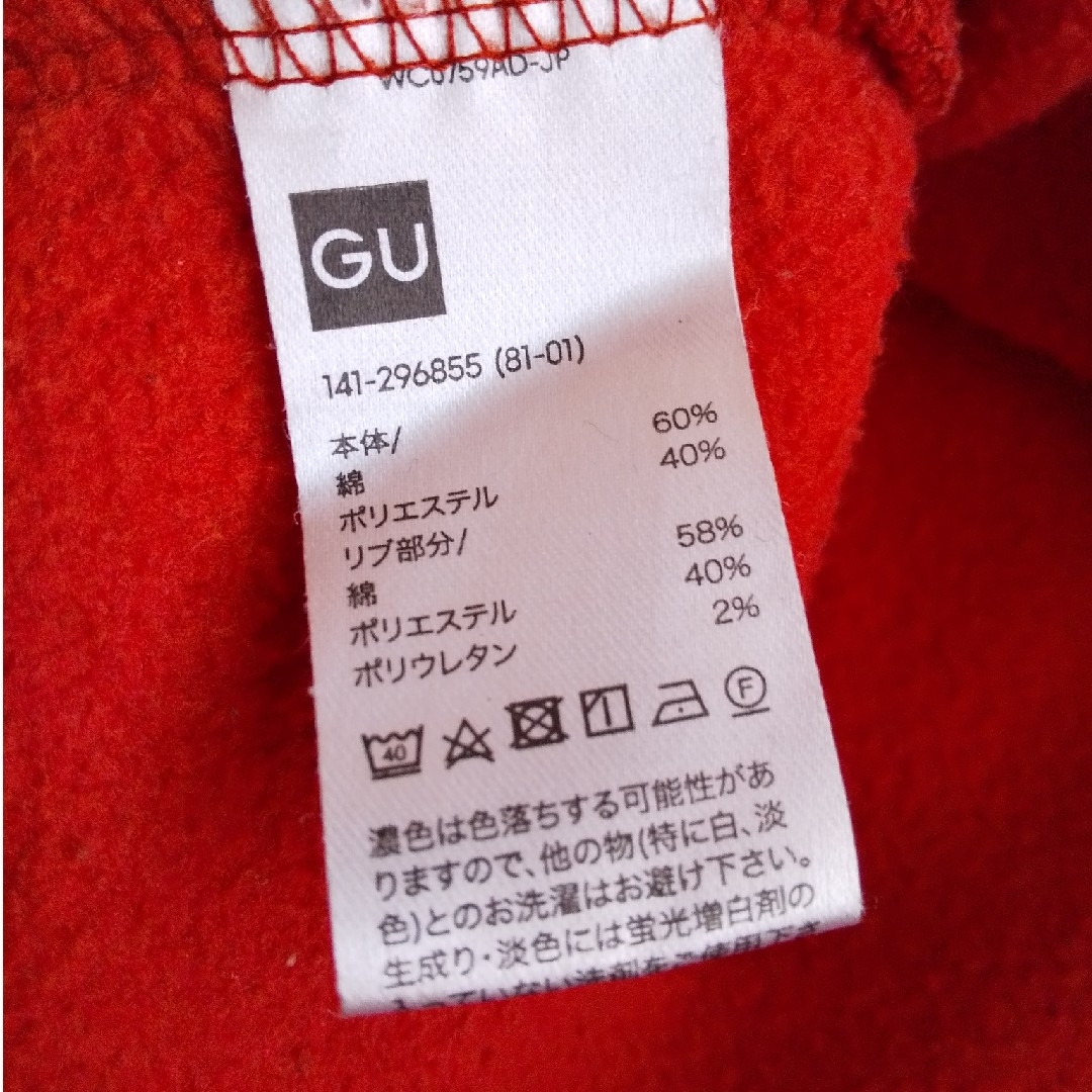 GU(ジーユー)のトレーナー 110 キッズ/ベビー/マタニティのキッズ服男の子用(90cm~)(Tシャツ/カットソー)の商品写真