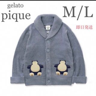 ジェラートピケ(gelato pique)のL【ユニセックス】ベビモコジャガードショールカーディガン(ルームウェア)