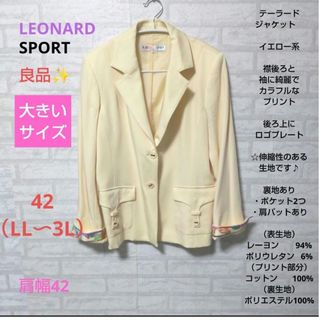 LEONARD   ジャケット