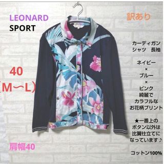 レオナール カーディガン(レディース)の通販 500点以上 | LEONARDの