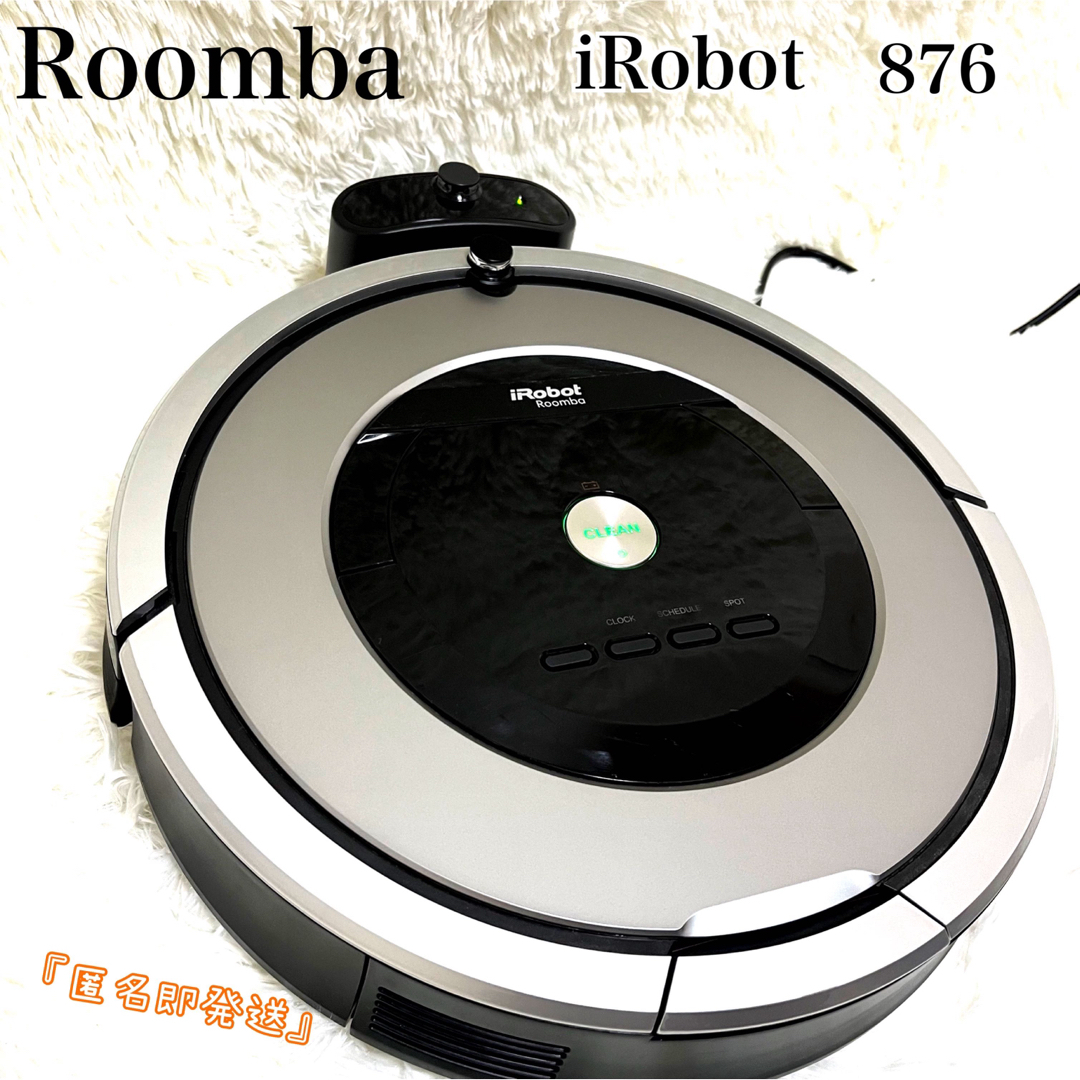 アイロボット iRobot Roomba 876 ロボット掃除機  ルンバ