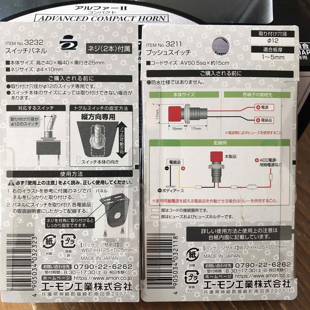 ミツバ(ミツバ)のミツバ　コンパクトホーン　ALPHA2 自動車/バイクの自動車(汎用パーツ)の商品写真