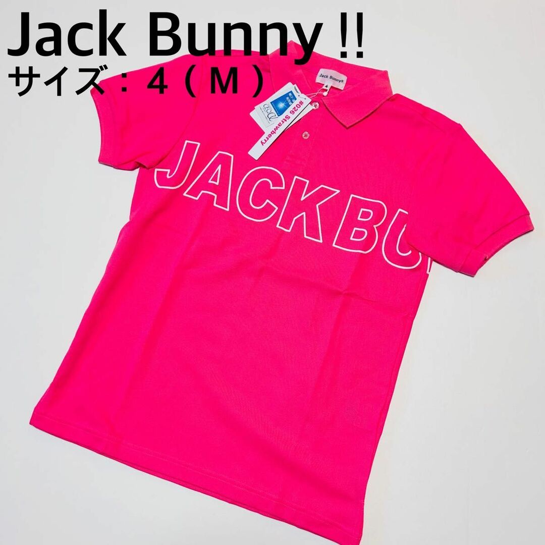 【新品、未使用】ジャックバニー　ポロシャツ　メンズ　サイズ：４（M）