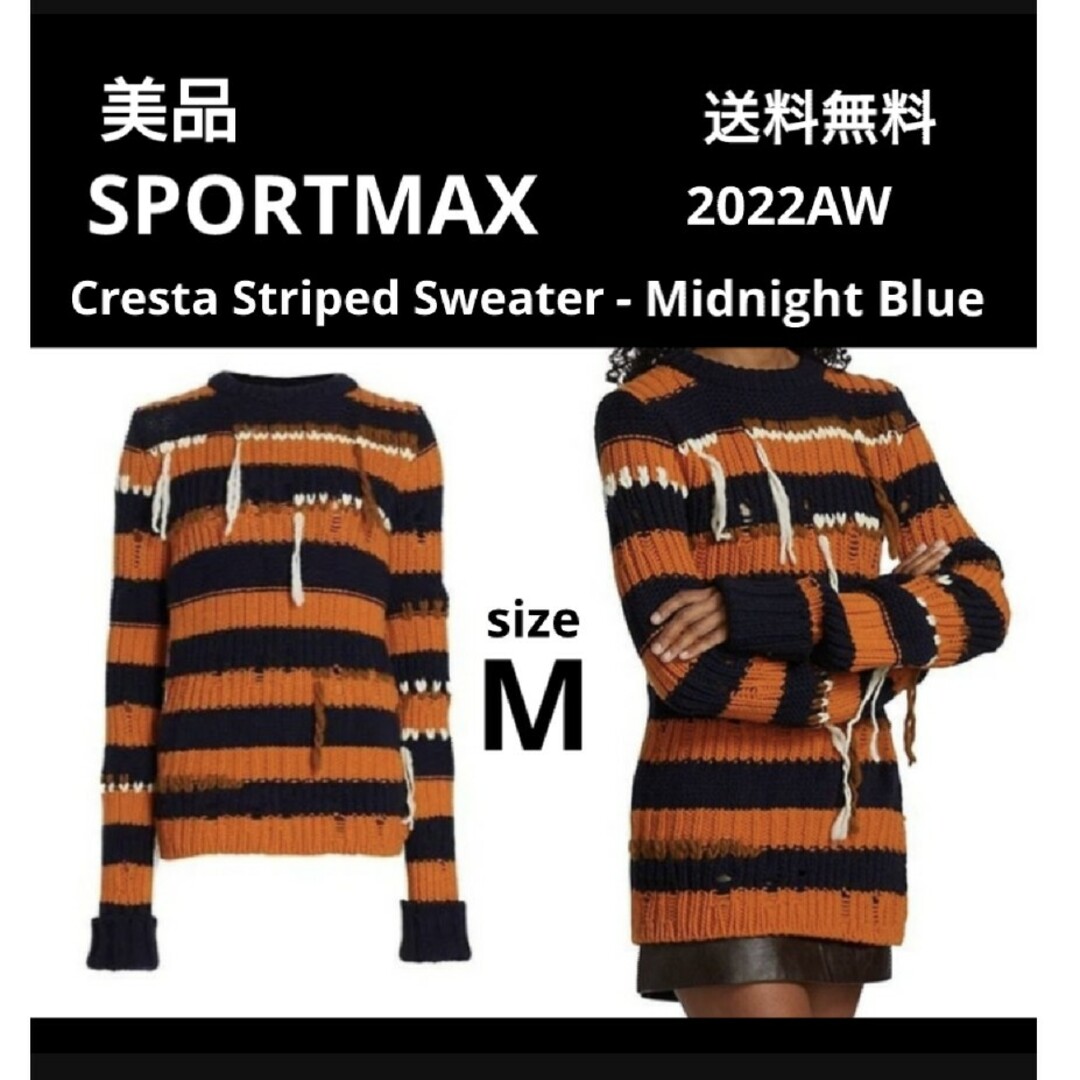 美品 定価11万位 SPORTMAX 22AW ダメージ ボーダーニット M