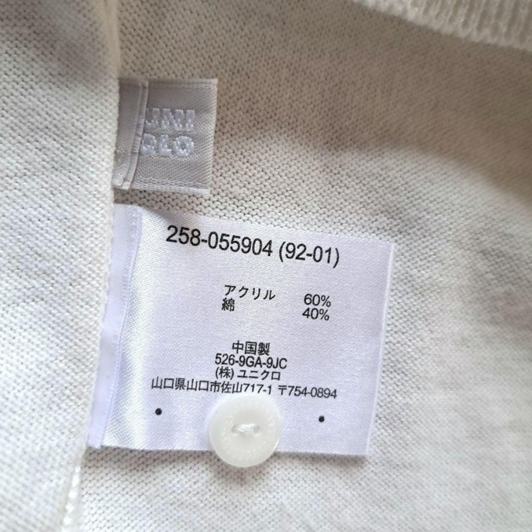 UNIQLO(ユニクロ)のユニクロ　薄手　七分袖　カーディガン　白 メンズのトップス(カーディガン)の商品写真