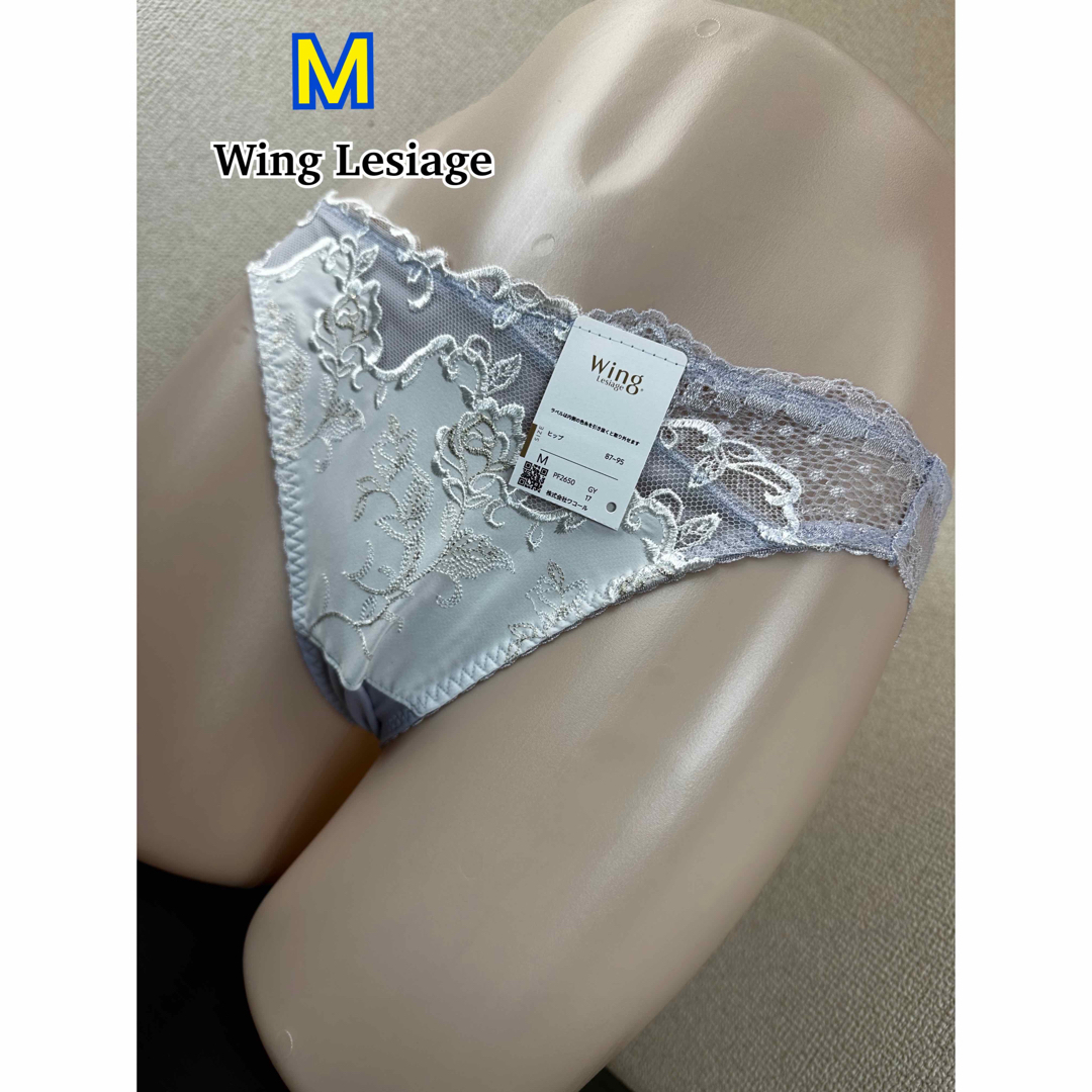 Wing lesiage（WACOAL）(ウイングレシアージュ)のWing Lesiage ショーツ M (PF2650) ① レディースの下着/アンダーウェア(ショーツ)の商品写真