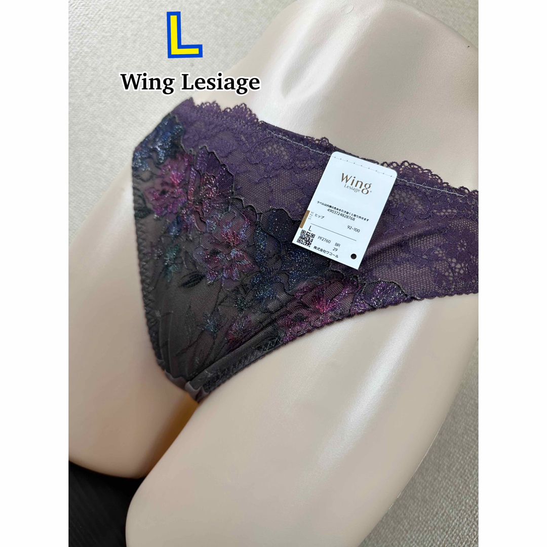 Wing lesiage（WACOAL）(ウイングレシアージュ)のWing Lesiage ショーツ L (PF2760) レディースの下着/アンダーウェア(ショーツ)の商品写真