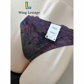 ウイングレシアージュ(Wing lesiage（WACOAL）)のWing Lesiage ショーツ L (PF2760)(ショーツ)