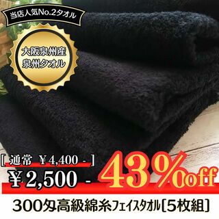 高級綿糸バスタオル「サーモンピンク」2枚、高級綿糸フェイスタオル「コーヒー」5枚