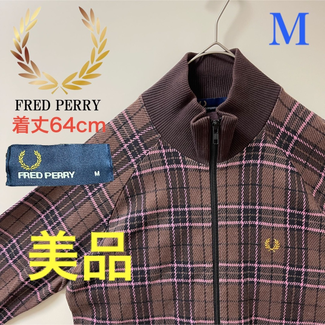 FRED PERRY - 美品 M】フレッドペリー刺繍トラックジャケット古着