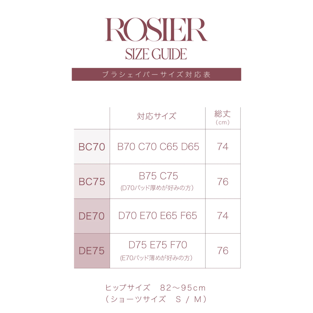 Her lip to(ハーリップトゥ)のROSIER🌹Newアイテム🌹ボディシェイパー レディースの下着/アンダーウェア(ブラ&ショーツセット)の商品写真