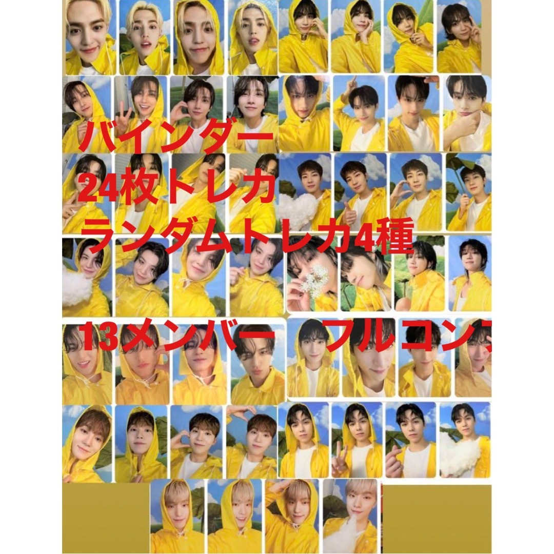 SEVENTEEN Heaven carat盤　タワレコ トレカ コンプ