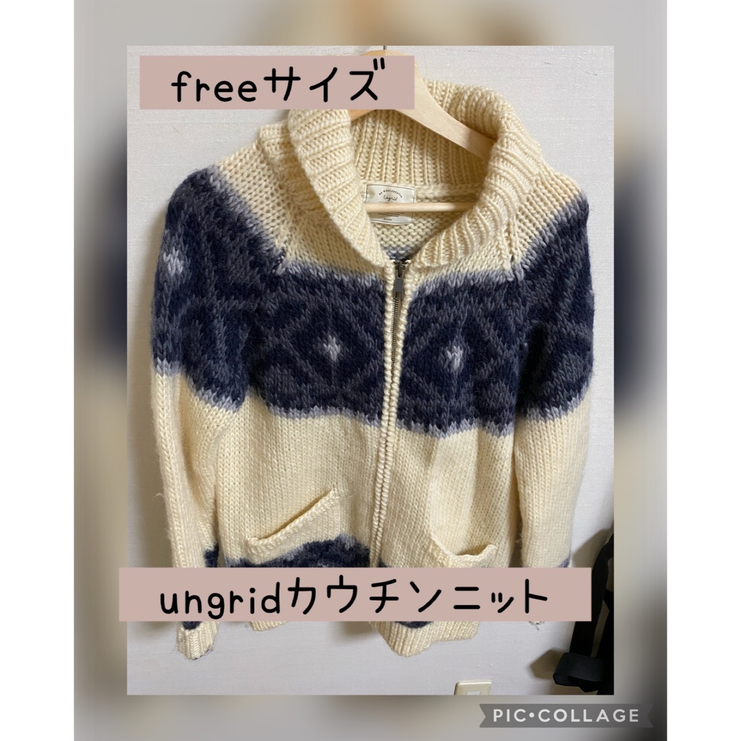 ungrid　カウチン