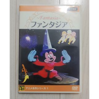 ディズニー(Disney)のDVD★ファンタジア　Fantasia★ディズニー(キッズ/ファミリー)