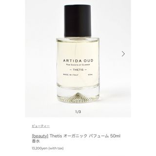 ARTIDA OUDパフューム Thetis 50ml 香水