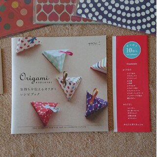Origami 気持ちを伝えるオリガミレシピブック(趣味/スポーツ/実用)