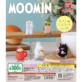 【新品/未使用】MOOMIN カフェマスコット ムーミン ガチャ 全5種(その他)