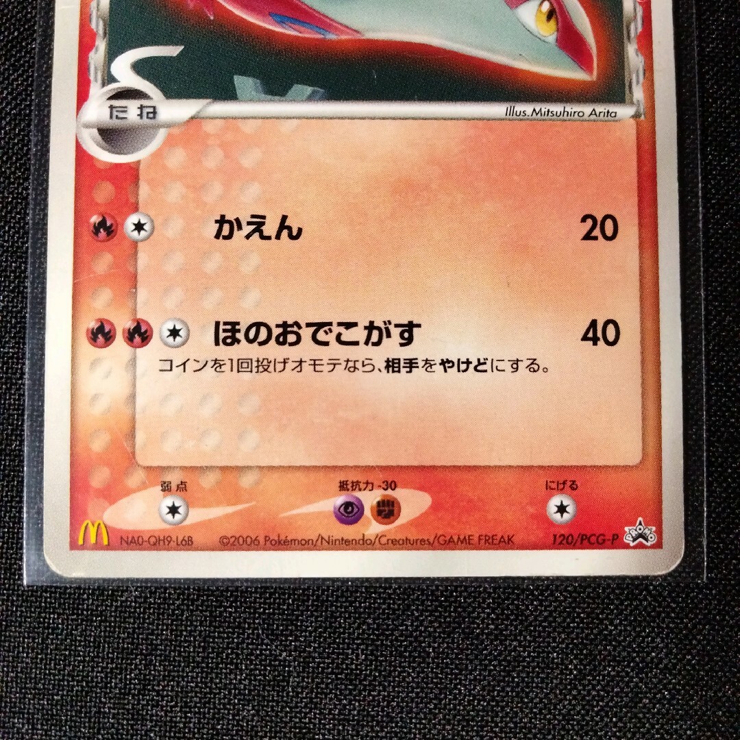 ポケモン - 【激レア】ラティアス δ-デルタ種 120 マクドナルド ポケモン - 【激レア】ラティアス δ-デルタ種 120 マクドナルド