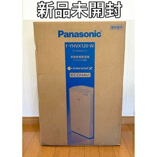 Panasonic - Panasonic ハイブリッド方式除湿乾燥機 F-YHJX120の通販