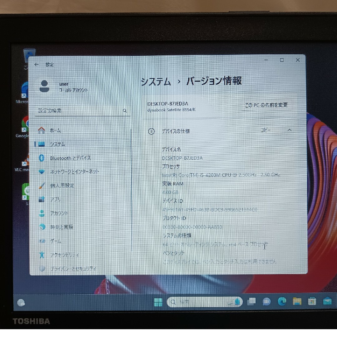 爆速/東芝/Win11/SSD240GB/大画面/office/初心者最適
