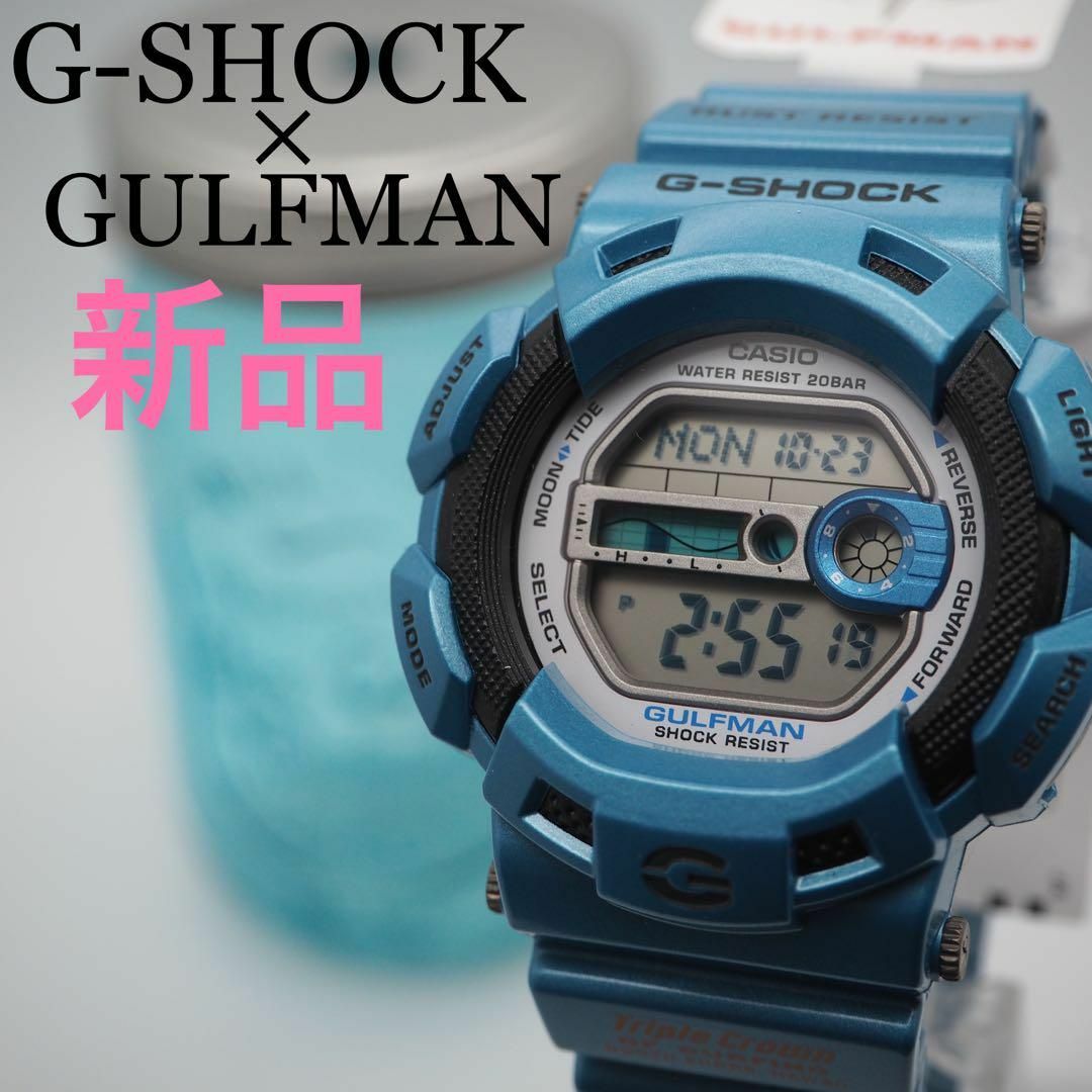 201【新品】Gショック時計　限定品　ガルフマン　トリプルクラウン　ブルー