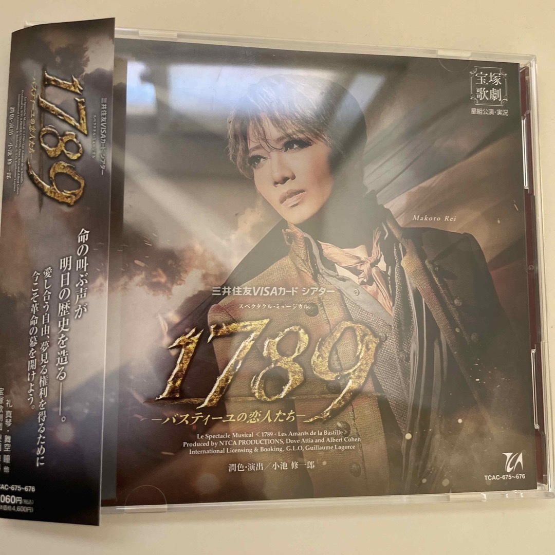 宝塚歌劇団星組　１７８９　CD