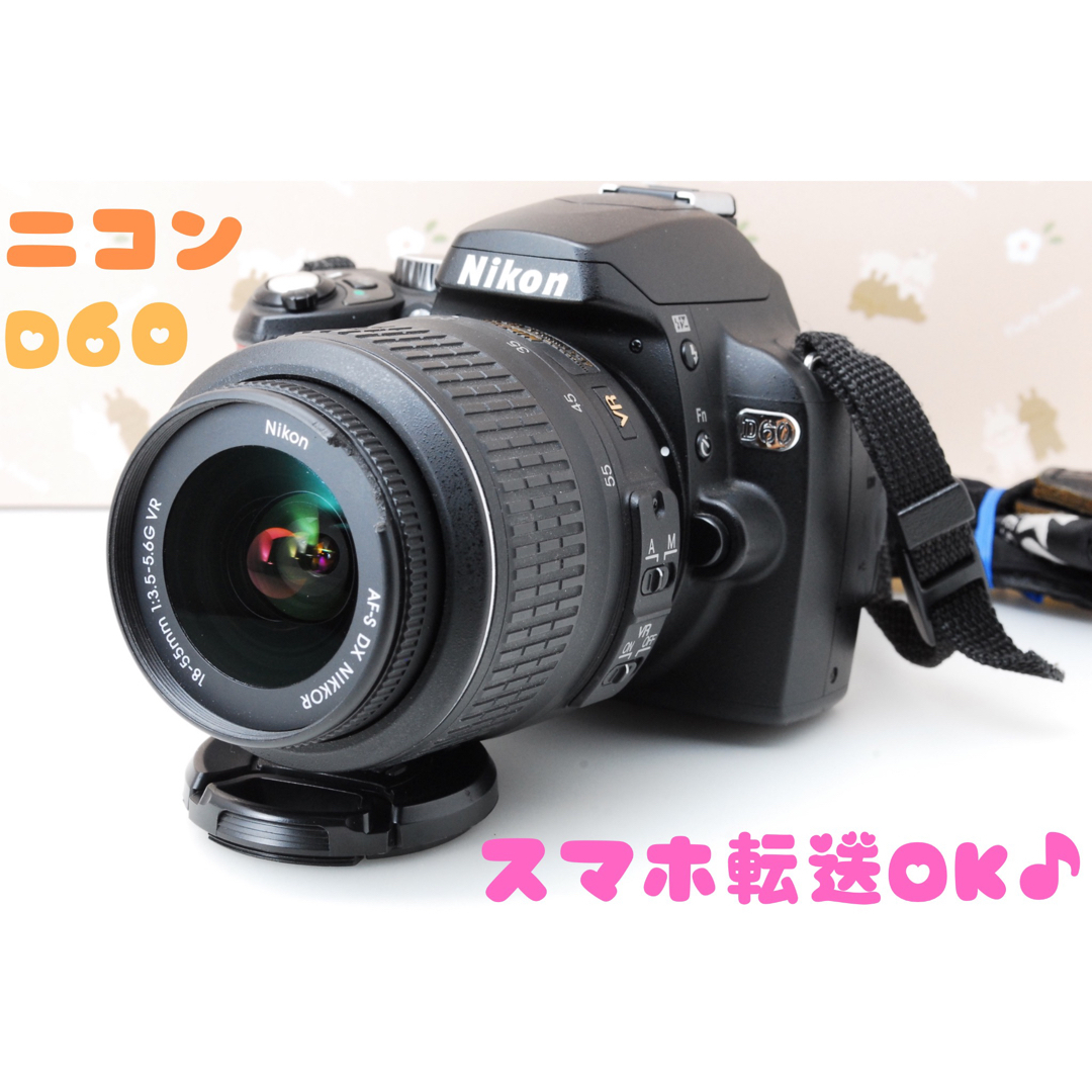 ニコン Nikon D60☆スマホ転送可♪☆小型・軽量☆デジタル一眼レフ