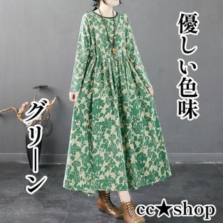 462☆数量限定☆春秋冬おススメ 長袖 ロングワンピース 小花柄  グリーン(ロングワンピース/マキシワンピース)