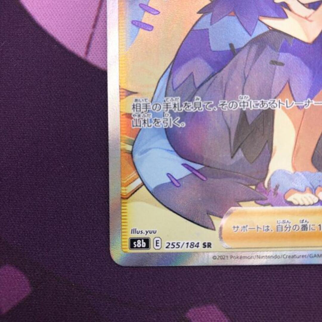 ポケモン - アセロラの予感 SR 255/184の通販 by magi 個人ユーザー
