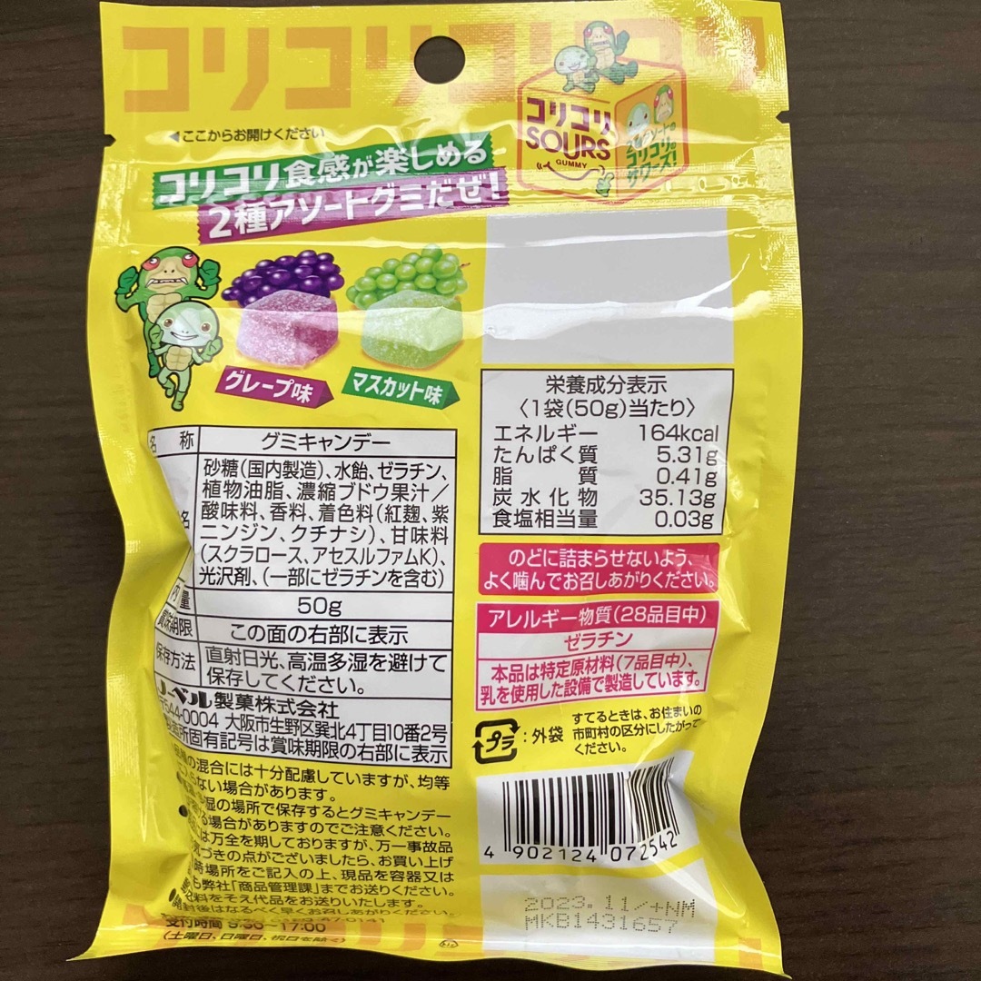 カンロ(カンロ)のグミキャンディ　4点セット　　　　　　　　　ピュアラルグミほか 食品/飲料/酒の食品(菓子/デザート)の商品写真