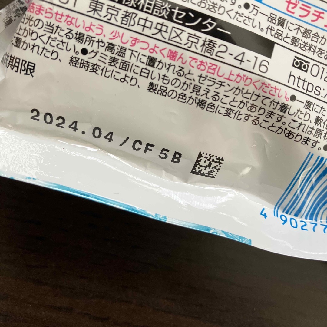 カンロ(カンロ)のグミキャンディ　4点セット　　　　　　　　　ピュアラルグミほか 食品/飲料/酒の食品(菓子/デザート)の商品写真