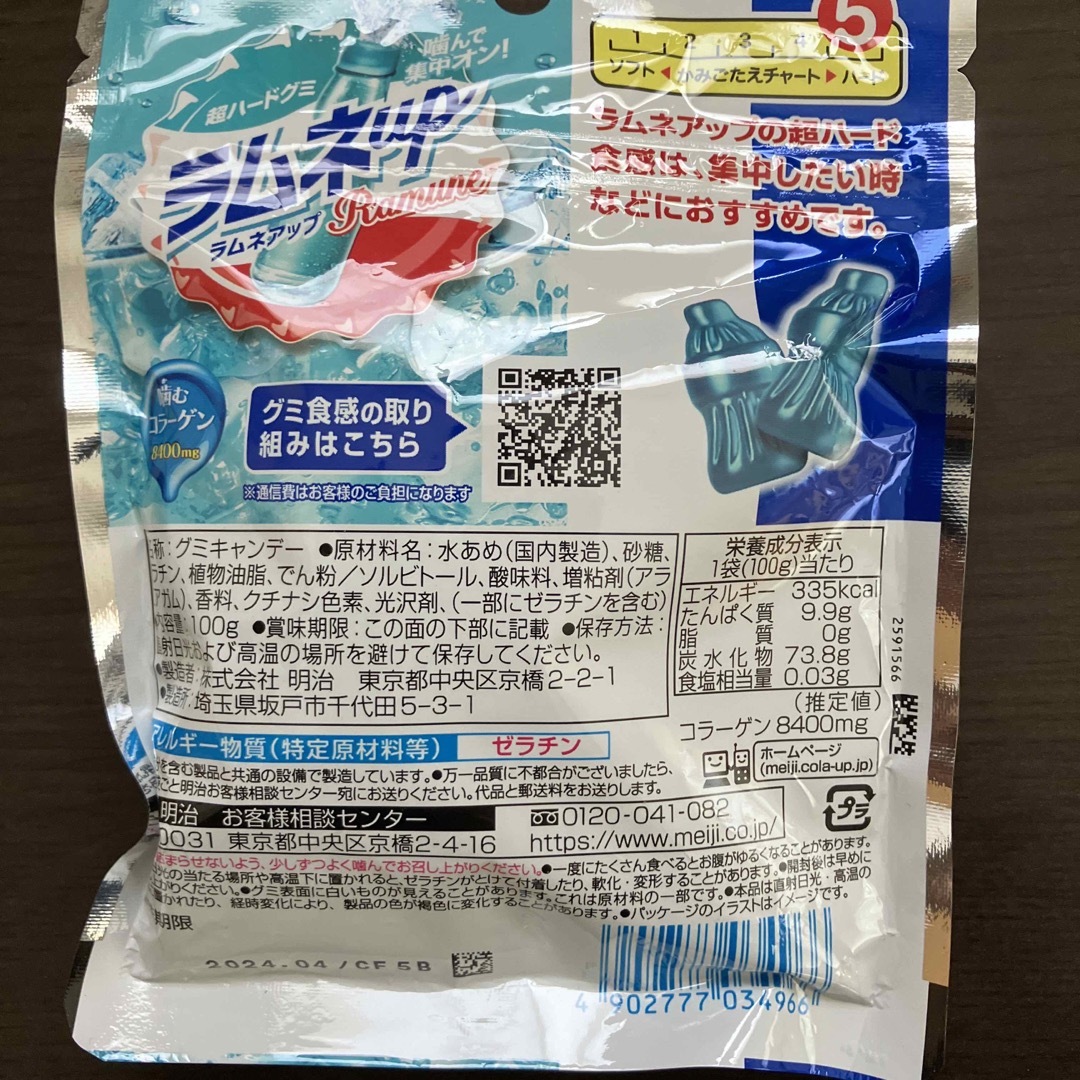 カンロ(カンロ)のグミキャンディ　4点セット　　　　　　　　　ピュアラルグミほか 食品/飲料/酒の食品(菓子/デザート)の商品写真