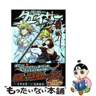 【中古】 聖痕のクェイサー ２３/秋田書店/佐藤健悦(青年漫画)