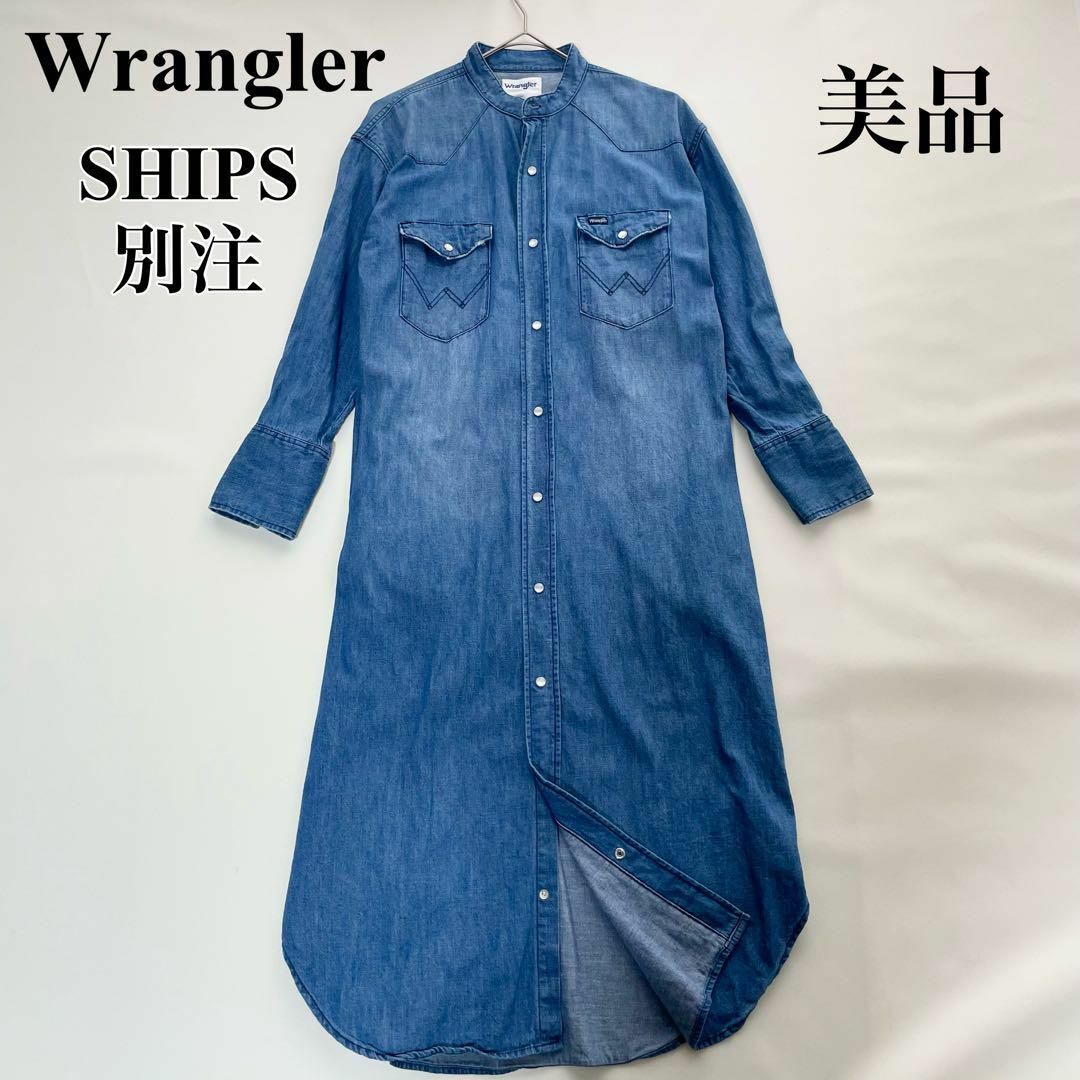 Wrangler - ラングラー ノーカラー デニムシャツ ワンピース 青