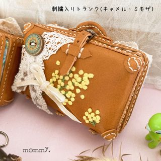 刺繍入りトランク(キャメル・ミモザ)(その他)