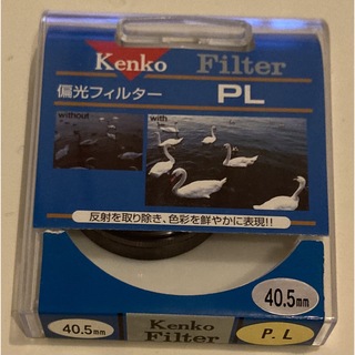 ケンコー(Kenko)のKENKO 偏光フィルター P.L 40.5mm(フィルター)
