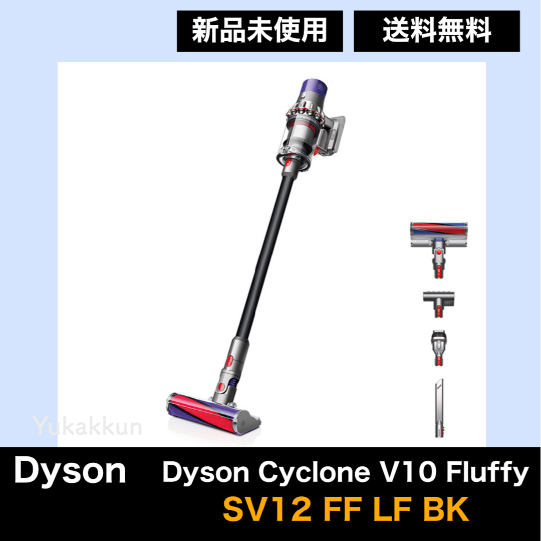 Dyson V10 Fluffy+ SV12　FF COM　ダイソン　未使用