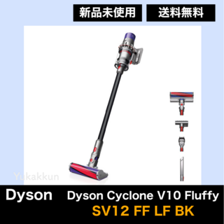 ダイソン Dyson Cyclone V10 Fluffy SV12FF　BK