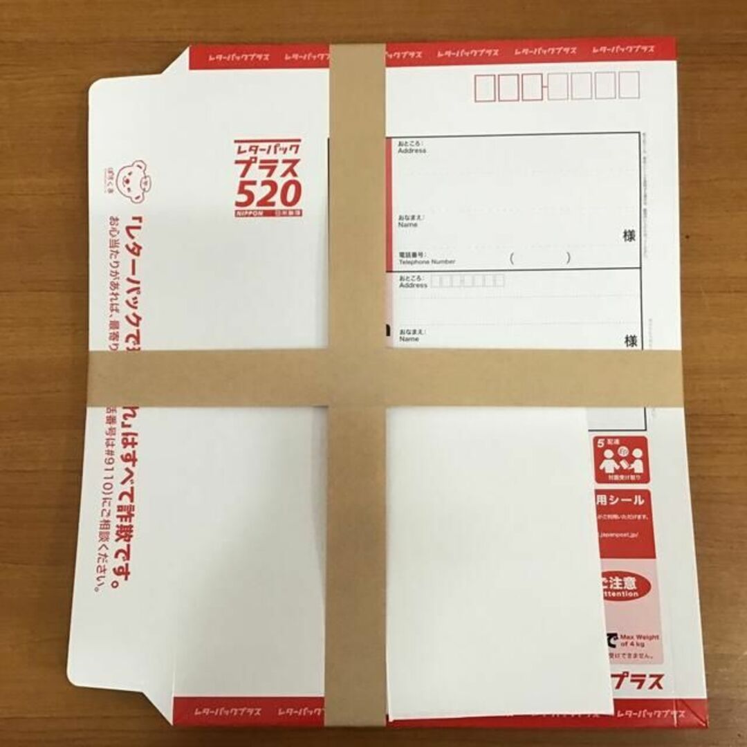 日本郵便] レターパックプラス40枚折らずに即日発送❣️-