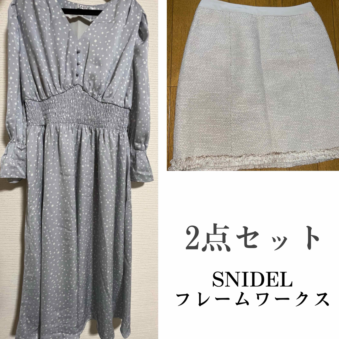 SNIDEL - 2点セットの通販 by ほみ's shop｜スナイデルならラクマ