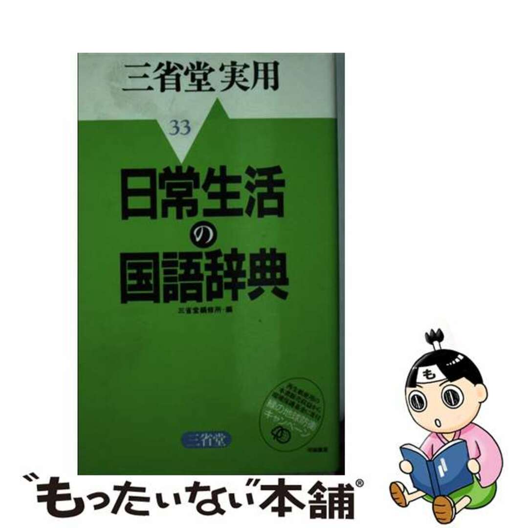 円環 句集/花神社/上田操（俳句）上田操著者名カナ