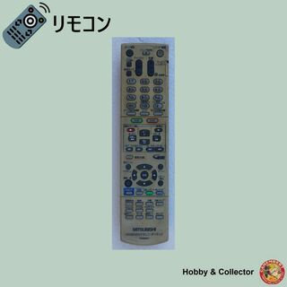 ミツビシ(三菱)の三菱 HDD&DVDビデオ リモコン RM95604 ( #1565 )(その他)