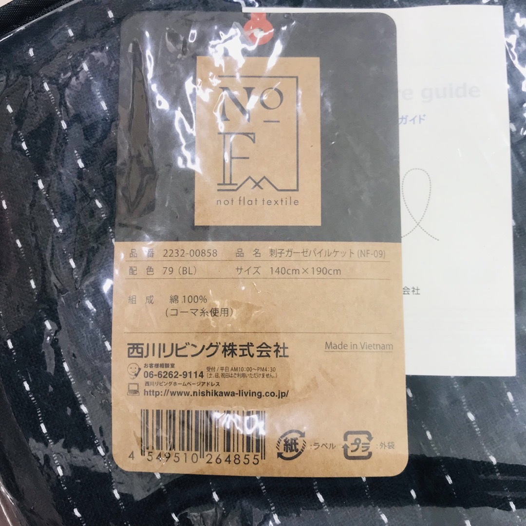 西川(ニシカワ)の西川 リビング タオルケット 刺子ガーゼパイルケット シングル　H1024G インテリア/住まい/日用品の寝具(布団)の商品写真