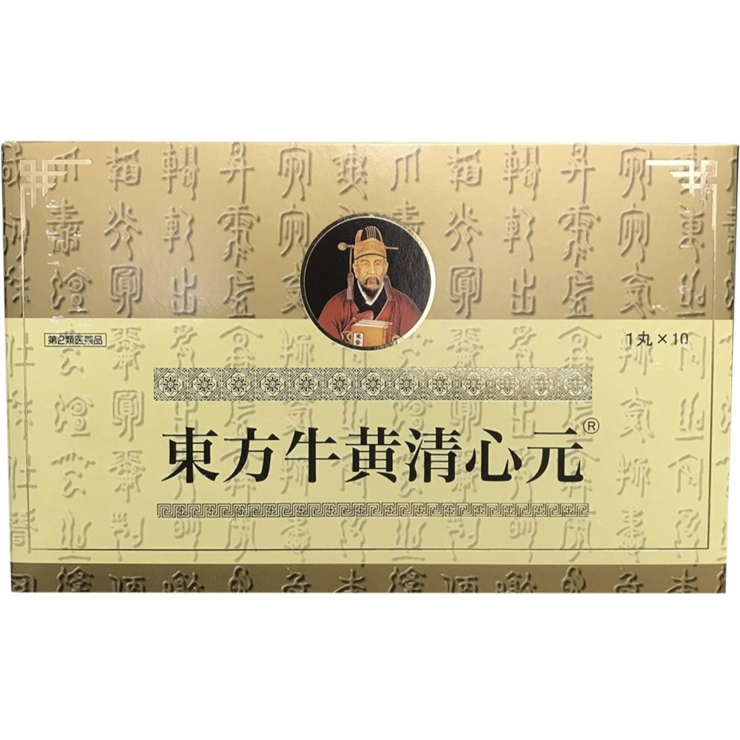 東方牛黄清心元 10丸