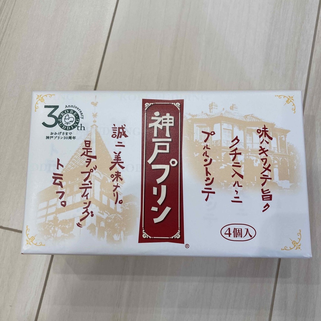 128様専用　神戸プリン　4個 食品/飲料/酒の食品(菓子/デザート)の商品写真