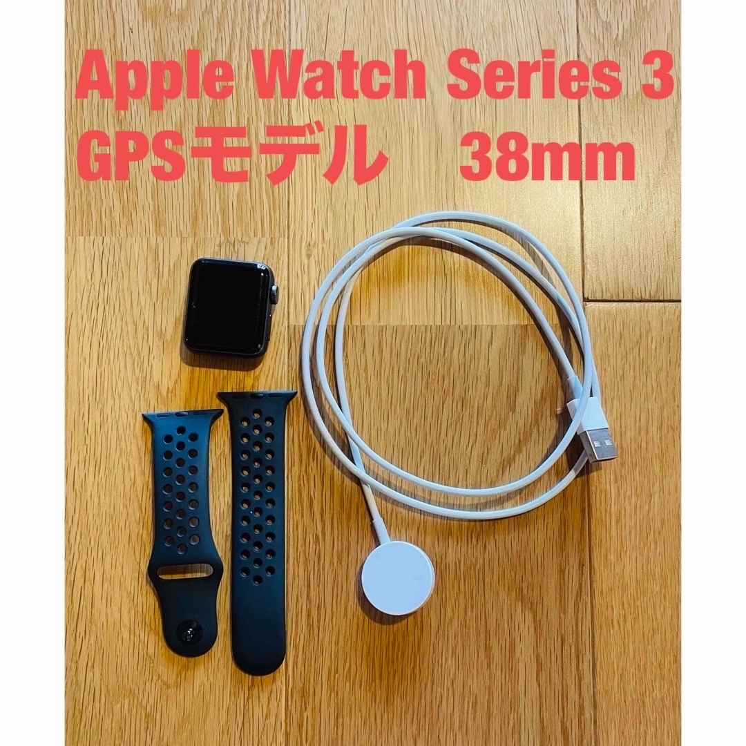 Apple Watch - Apple Watch Series 3 GPS Nike+ 38mm 本体の通販 by