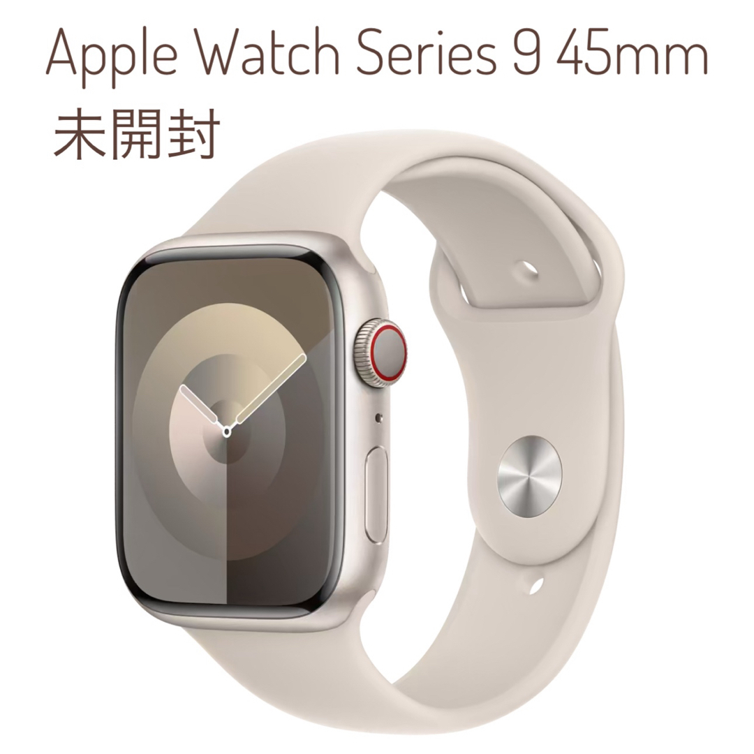 未開封品Apple Watch Series9 45mm GPS+セルラーAPPLE