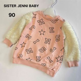 ジェニィ(JENNI)のシスタージェニィ ロゴ ボア袖 長袖 トレーナー 90(Tシャツ/カットソー)