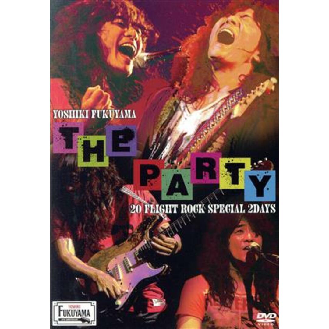 ＴＨＥ　ＰＡＲＴＹ～２０　ＦＬＩＧＨＴ　ＲＯＣＫ　Ｓｐｅｃｉａｌ　２ＤＡＹＳ～