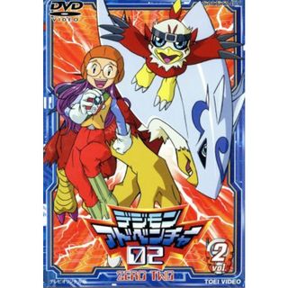 デジモンアドベンチャー02の通販 400点以上 | フリマアプリ ラクマ